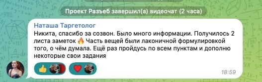 Как таргетологу гарантировано начать стабильно зарабатывать 150.000₽ в месяц
Как таргетологу гарантировано начать стабильно зарабатывать 150.000₽ в месяц