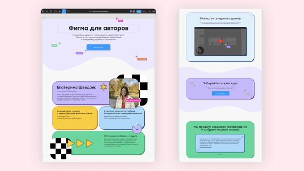 
                    Нашли 6 крутых лендов курсов с 15+ интересными идеями. И оценили, сколько такое может стоить            