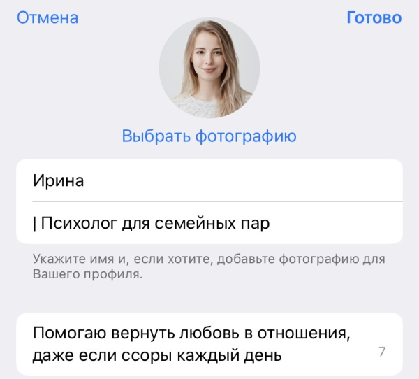 По шагам: Как психологу продавать консультации на 100000 руб в месяц             
                    По шагам: Как психологу продавать консультации на 100000 руб в месяц