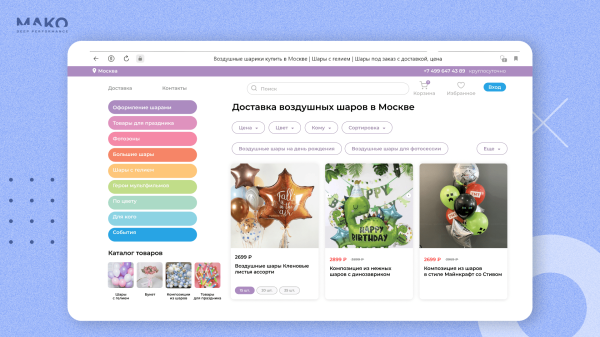 
                    Загружаем сезонный бизнес заказами: как продавать воздушные шары круглый год, если их покупают только по праздникам?            