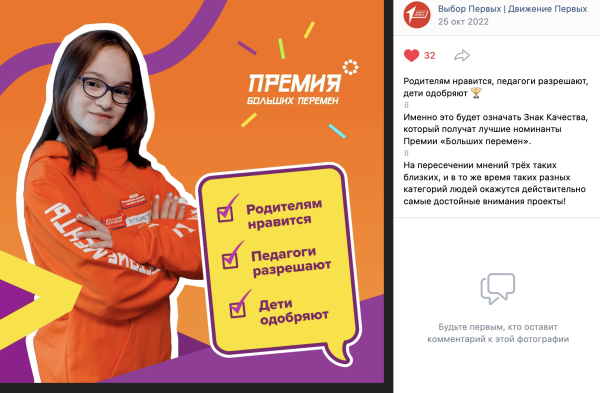 Кейс "Премия Больших перемен": как с помощью PR и SMM конкурс набрал 7 000 офлайн-участников из всех регионов страны             
                    Кейс "Премия Больших перемен": как с помощью PR и SMM конкурс набрал 7 000 офлайн-участников из всех регионов страны