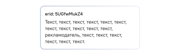
                    Роскомнадзор опубликовал памятку по размещению токенов в интернет-рекламе — в том числе в «видеокружках» и Stories 

    
        Статьи редакции
            

            