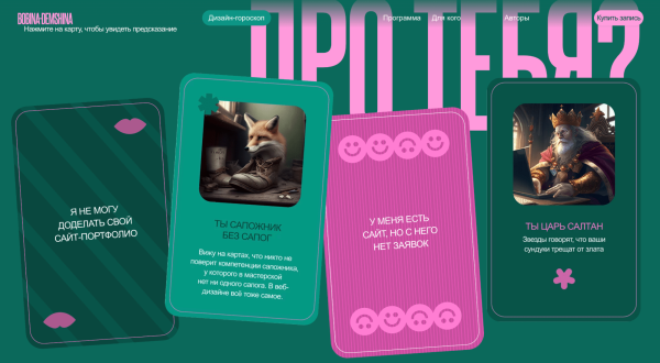 
                    Нашли 6 крутых лендов курсов с 15+ интересными идеями. И оценили, сколько такое может стоить            