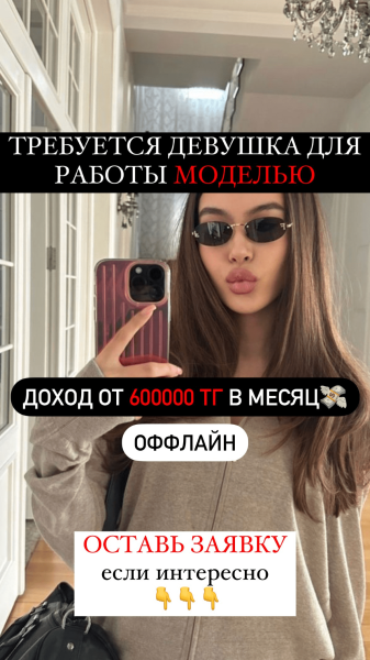 КЕЙС: Привлечение ВЕБКАМ моделей в оффлайн студию Казахстана с помощью инстаграм рекламы             
                    КЕЙС: Привлечение ВЕБКАМ моделей в оффлайн студию Казахстана с помощью инстаграм рекламы