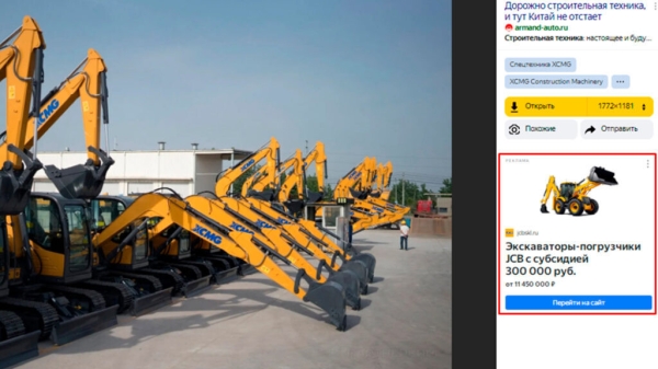 Спецтехника из Китая: Привлекли 8 заявок по 1548 рублей с помощью рекламы в Яндекс             
                    Спецтехника из Китая: Привлекли 8 заявок по 1548 рублей с помощью рекламы в Яндекс