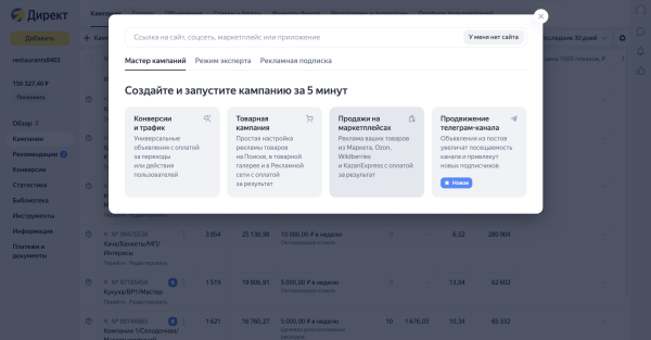 
                    Внешняя реклама для маркетплейсов. 5 инструментов внешней рекламы для брендов на Вб и Озон с ROI выше 100%            