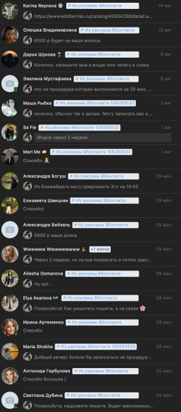 117 заявок по 202р для мастера кератина из Симферополя
117 заявок по 202р для мастера кератина из Симферополя