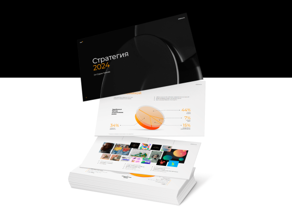 
                    Как продвигать бизнес в соцсетях в 2024 году: тренды, инструменты и стратегии            