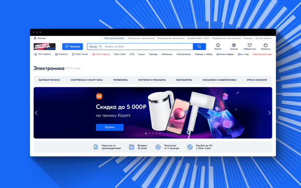 
                    Где рекламируются бренды в 2023 году: собрали 5 неочевидных площадок            