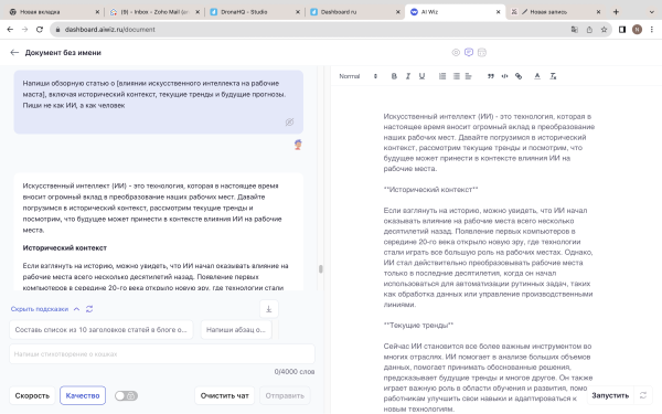 Пиши как профессионал с помощью GPT-4: гид по составлению промптов
Пиши как профессионал с помощью GPT-4: гид по составлению промптов