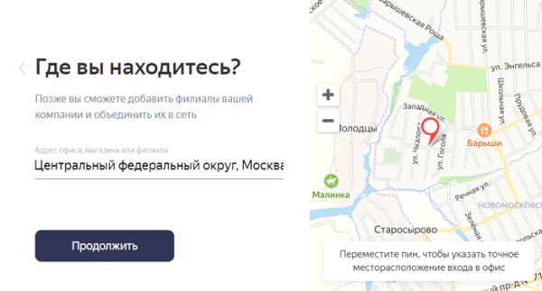 Продвижение бизнеса на Яндекс.Картах             
                    Продвижение бизнеса на Яндекс.Картах