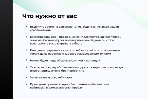 
                    Опыт продюсирования запуска инфопродукта. Какие выводы я сделала            