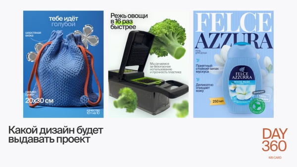 
                    360wbdone – как я запустила проект о карточках для wildberries, которые точно отличаются от остальных            