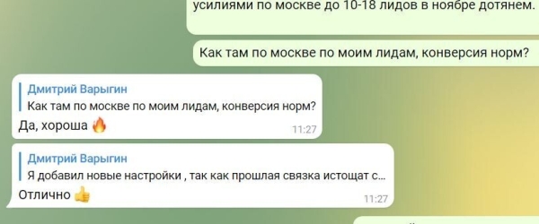 
                    Кейс: + 2000 заявок < 400 руб за месяц на пробный урок по вокалу с 50 процентным приходом на пробный урок            