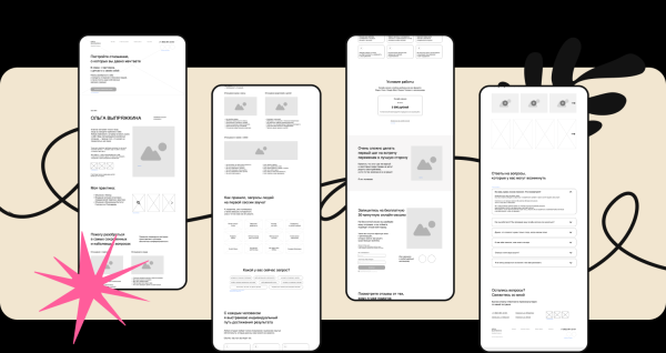 Две стороны одного обнимательного лендинга для психолога: сегодня про кейс рассказываем вместе с заказчиком
Две стороны одного обнимательного лендинга для психолога: сегодня про кейс рассказываем вместе с заказчиком