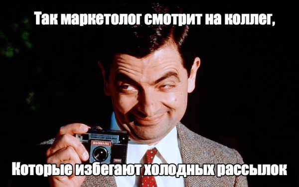 
                    Как продавать маркетинговые услуги в B2B с помощью холодных рассылок? Закрыли сделку на 3 млн рублей и еще 3 на подходе            