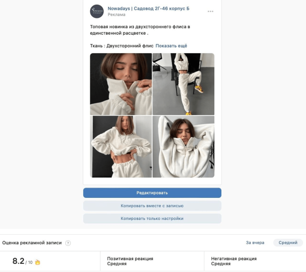110 заявок для магазина одежды в Москве по 148,2 рубля
110 заявок для магазина одежды в Москве по 148,2 рубля
