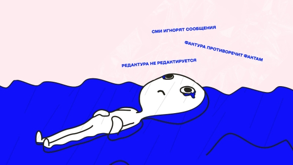 Что делать, если вы или ваш пиарщик написали статью, а СМИ не хотят её публиковать             
                    Что делать, если вы или ваш пиарщик написали статью, а СМИ не хотят её публиковать