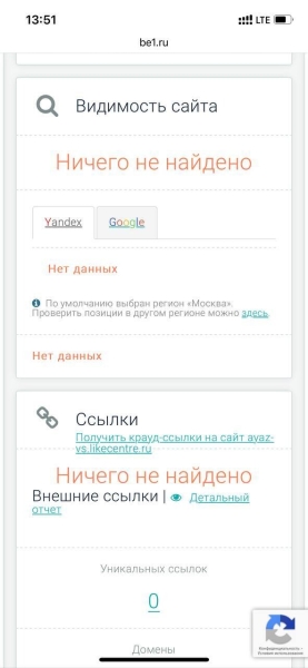 Репутация Аяза Шабутдинова. Что пошло не так?             
                    Репутация Аяза Шабутдинова. Что пошло не так?
