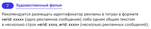 Роскомнадзор опубликовал инструкцию по маркировке рекламы             
                    Роскомнадзор опубликовал инструкцию по маркировке рекламы