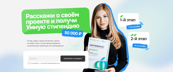 
                    VK Ads: 1193 заявки по 175 ₽ за месяц для умной стипендии            
