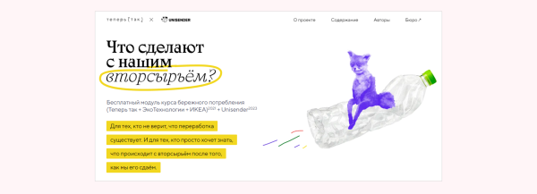 
                    Как мы за месяц запустили email-курс о переработке вторсырья и сэкономили 500К на разработке и продвижении            