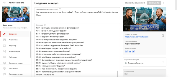 
                    Видеомаркетинг: как сделать красиво и эффективно            