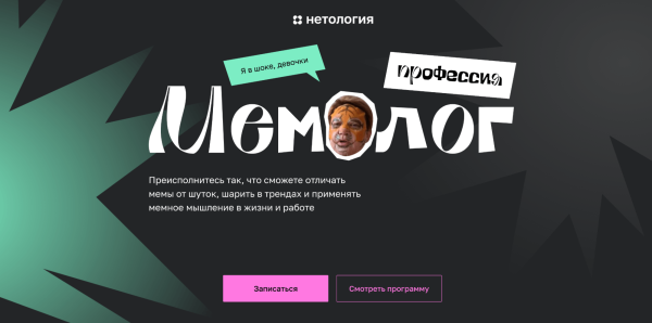 
                    Нашли 6 крутых лендов курсов с 15+ интересными идеями. И оценили, сколько такое может стоить            