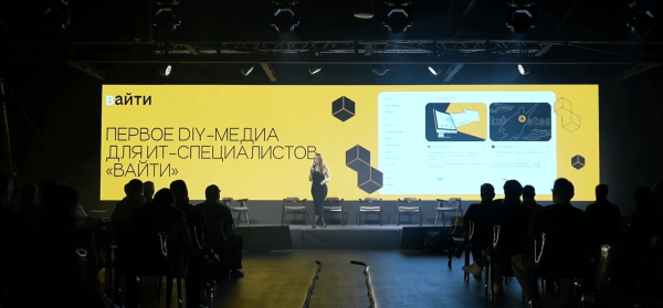 Как мы запускали DIY-медиа для ИТ-специалистов             
                    Как мы запускали DIY-медиа для ИТ-специалистов