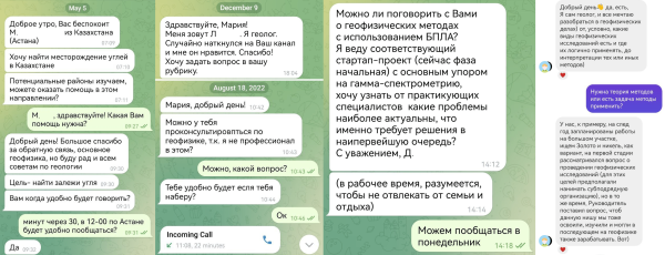 
                    Как получать заявки на геофизический консалтинг через экспертный блог            