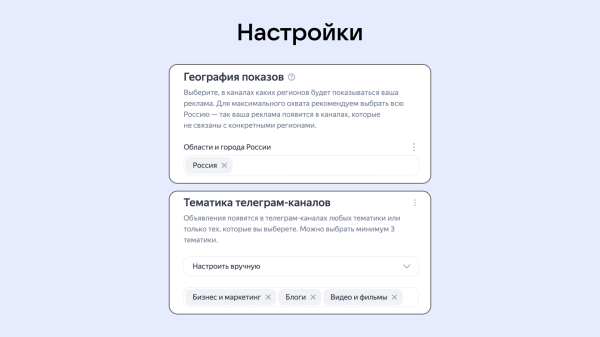 
                    Яндекс выкатил собственный Telegram Ads            