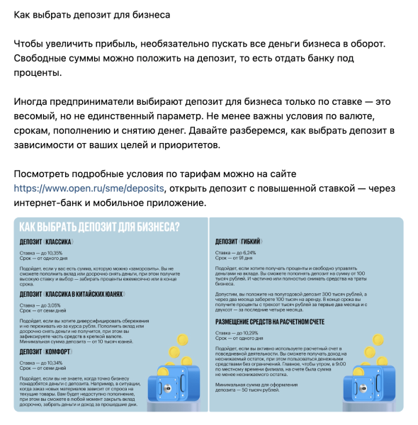 
                    Не надо так: как бизнес сливает бюджет на контент            