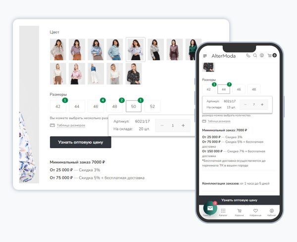Сайт упал,  бюджета нет и до наступления высокого сезона всего 3 месяца: быстрое решение для производителя одежды             
                    Сайт упал,  бюджета нет и до наступления высокого сезона всего 3 месяца: быстрое решение для производителя одежды