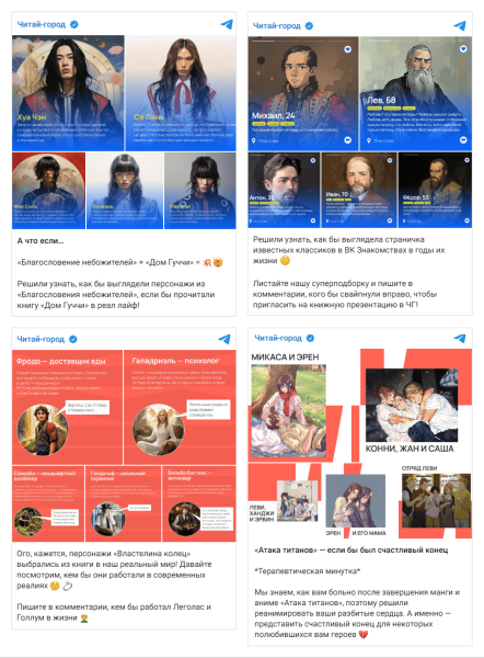 Как упростить создание контента при помощи ИИ: кейс «Читай-город»             
                    Как упростить создание контента при помощи ИИ: кейс «Читай-город»