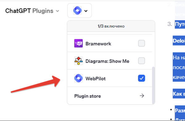 Инструкция + бонус: генерация и написание текстов через нейросеть ChatGPT для вывода сайта в топ             
                    Инструкция + бонус: генерация и написание текстов через нейросеть ChatGPT для вывода сайта в топ