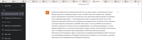 Как я потратил 20 минут вместо часа и написал крутой пост для Telegram с помощью ChatGPT: подробный гайд
Как я потратил 20 минут вместо часа и написал крутой пост для Telegram с помощью ChatGPT: подробный гайд