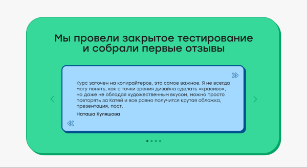 
                    Нашли 6 крутых лендов курсов с 15+ интересными идеями. И оценили, сколько такое может стоить            