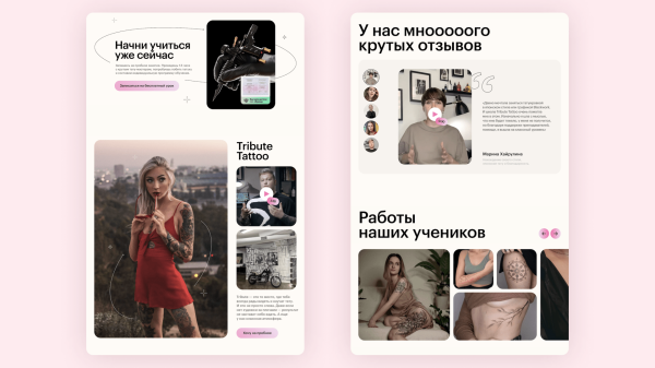 
                    Нашли 6 крутых лендов курсов с 15+ интересными идеями. И оценили, сколько такое может стоить            