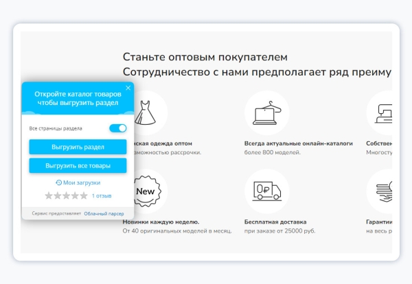 Сайт упал,  бюджета нет и до наступления высокого сезона всего 3 месяца: быстрое решение для производителя одежды             
                    Сайт упал,  бюджета нет и до наступления высокого сезона всего 3 месяца: быстрое решение для производителя одежды