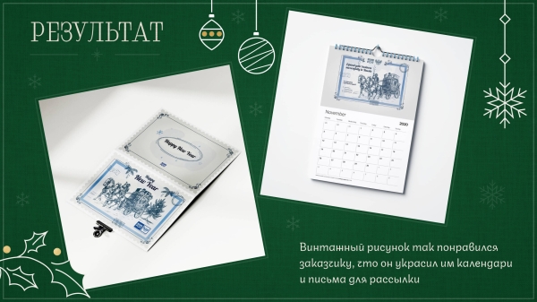 
                    Магия нового года в digital: как создать незабываемые новогодние впечатления            