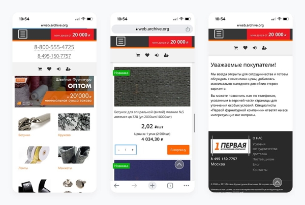 
                    Умножили выручку в 12,5 раз за 3 года для поставщика швейной фурнитуры            