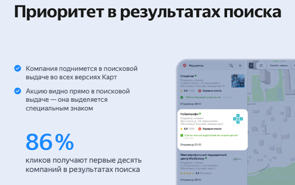 Как выстроить репутацию клиники и заслужить доверие клиентов в нише, в которой оно важнее всего
Как выстроить репутацию клиники и заслужить доверие клиентов в нише, в которой оно важнее всего