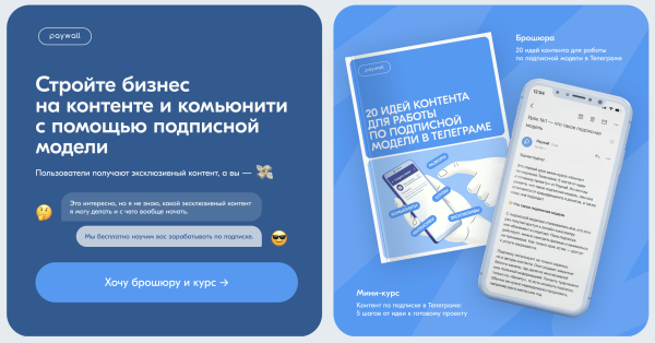 5 лид-магнитов, которые помогут собрать базу для рассылки. Показываем примеры, стоимость и окупаемость             
                    5 лид-магнитов, которые помогут собрать базу для рассылки. Показываем примеры, стоимость и окупаемость