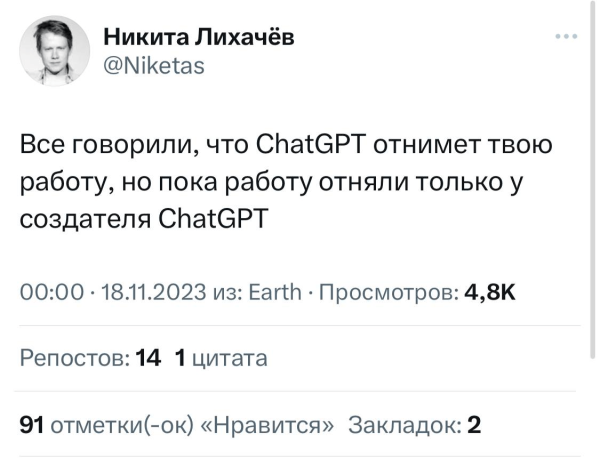 
                    Переворот в OpenAI: увольнение владельца ChatGPT Сэма Альтмана            