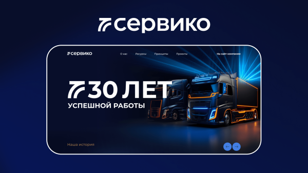 
                    Тридцать лет! Как празднуют свой юбилей крутые компании? (кейс)            