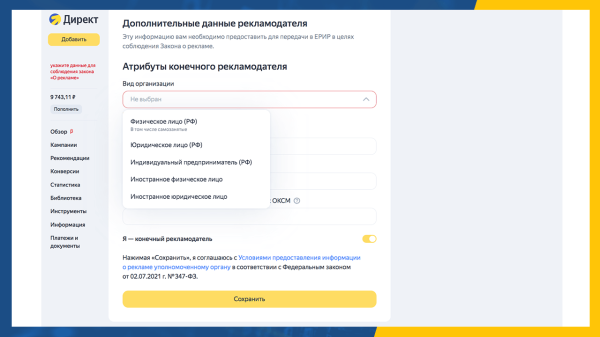 
                    Маркировка рекламы - зачем?            