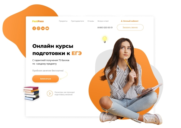 
                    Секреты успешной оптимизации лендинга: заряженные методы максимального притока клиентов и повышения конверсии!            