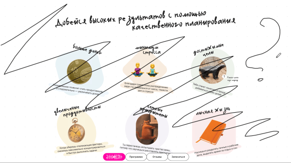 
                    Нашли 6 крутых лендов курсов с 15+ интересными идеями. И оценили, сколько такое может стоить            