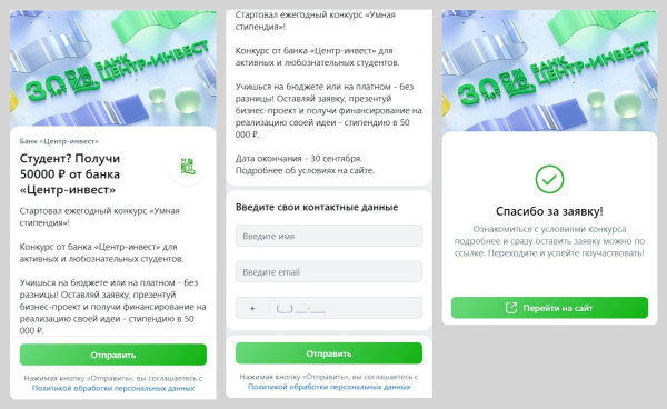 
                    VK Ads: 1193 заявки по 175 ₽ за месяц для умной стипендии            