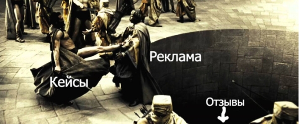 
                    Почему кейсы работают эффективнее рекламы. Пошаговая инструкция “Как написать продающий кейс”            